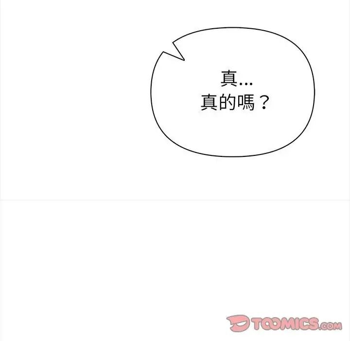 魔法刺青店第17話