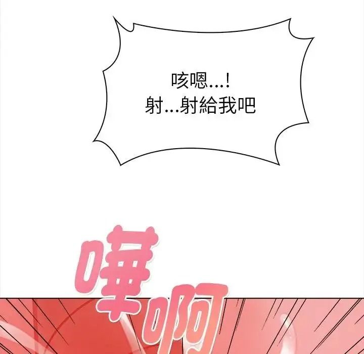 魔法刺青店第17話