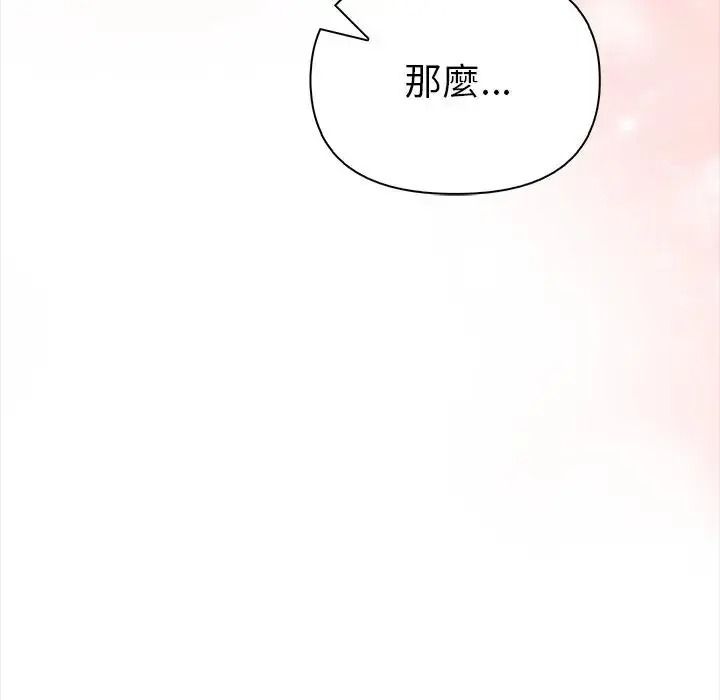 魔法刺青店第17話