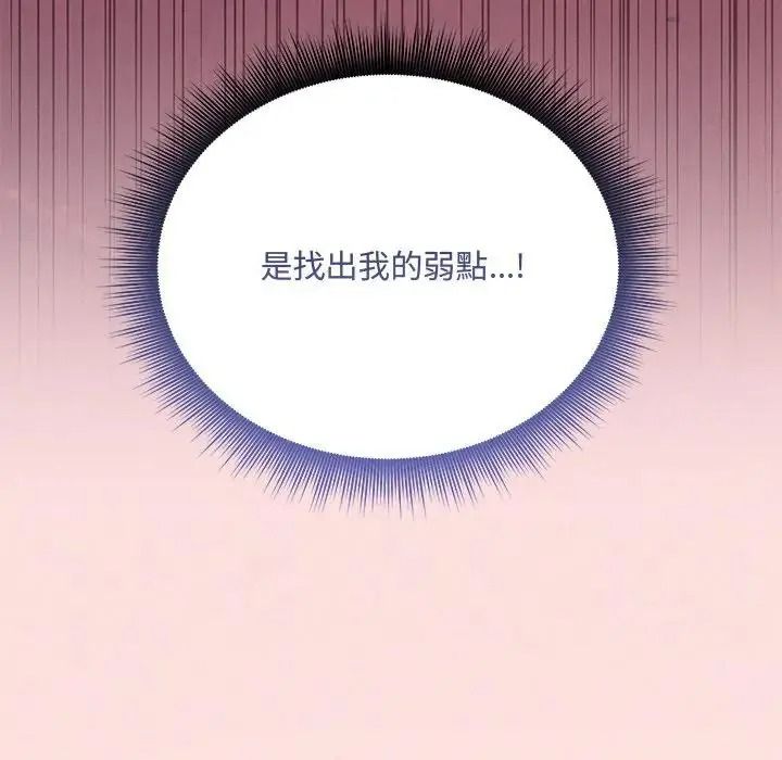 神秘的桌遊第18話