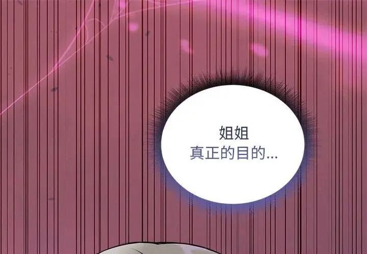 神秘的桌遊第18話