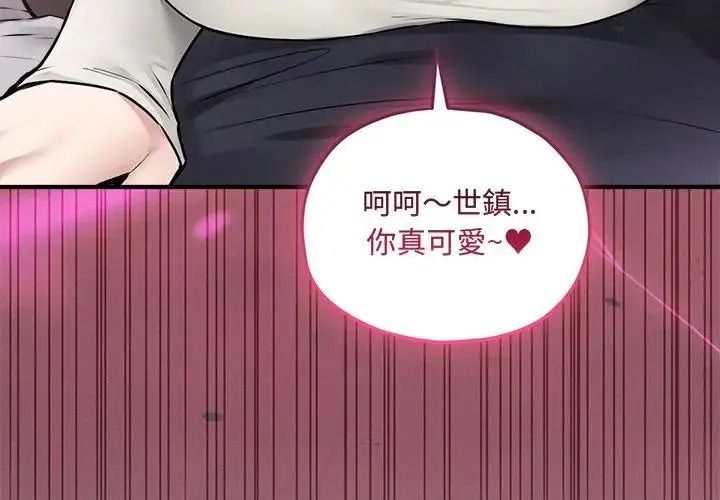 神秘的桌遊第18話