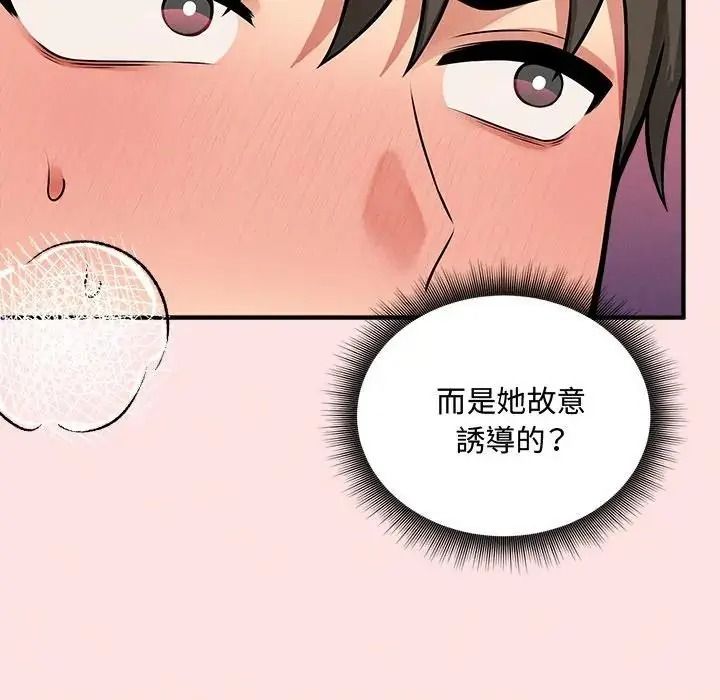 神秘的桌遊第18話