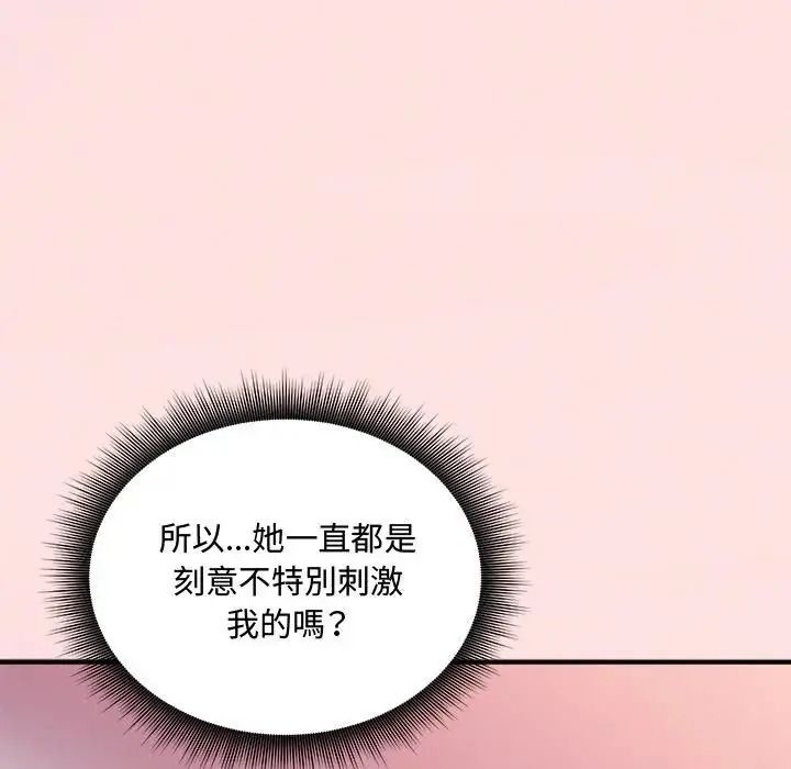 神秘的桌遊第18話