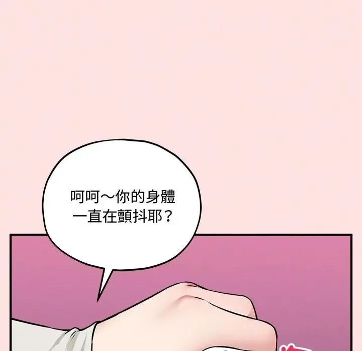 神秘的桌遊第18話