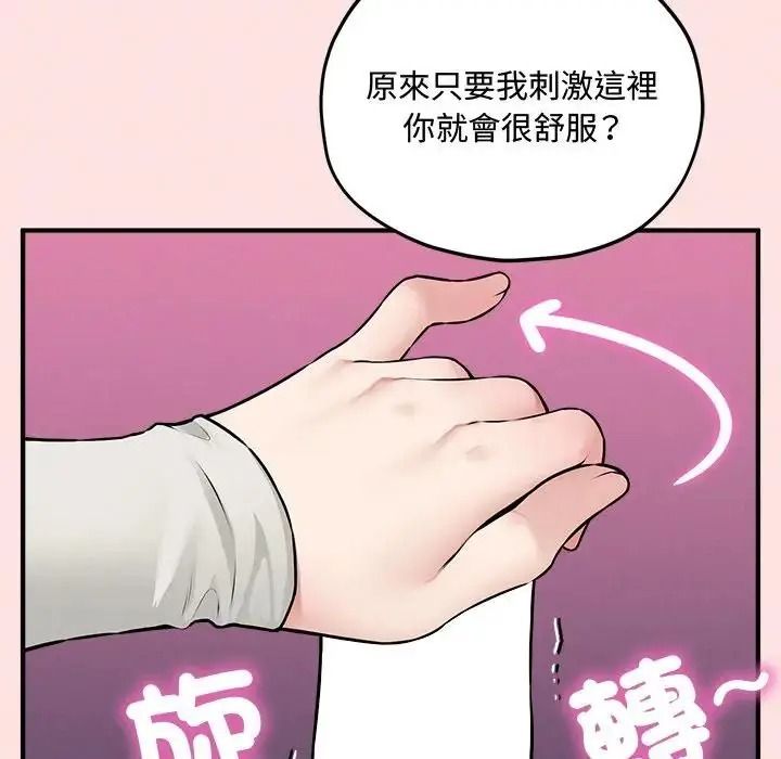 神秘的桌遊第18話