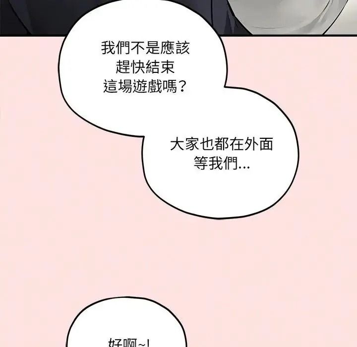 神秘的桌遊第18話