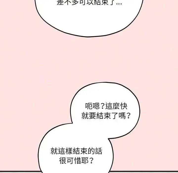 神秘的桌遊第18話