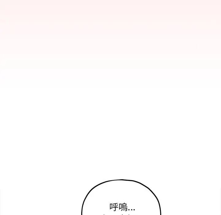 神秘的桌遊第18話