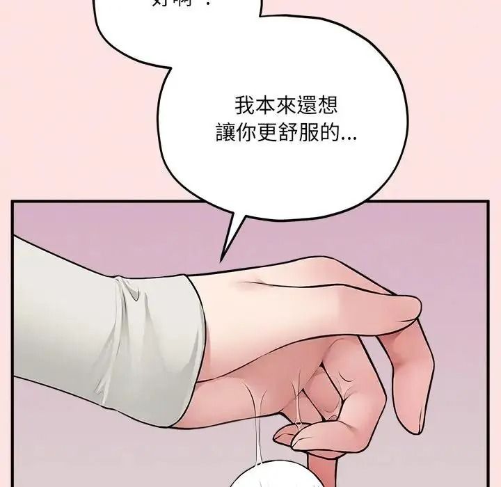 神秘的桌遊第18話