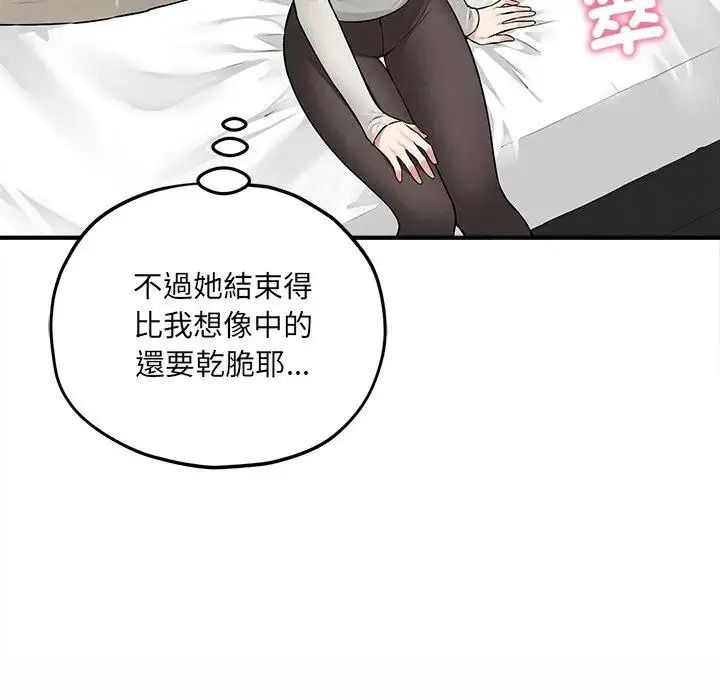 神秘的桌遊第18話