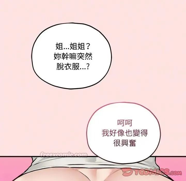 神秘的桌遊第18話