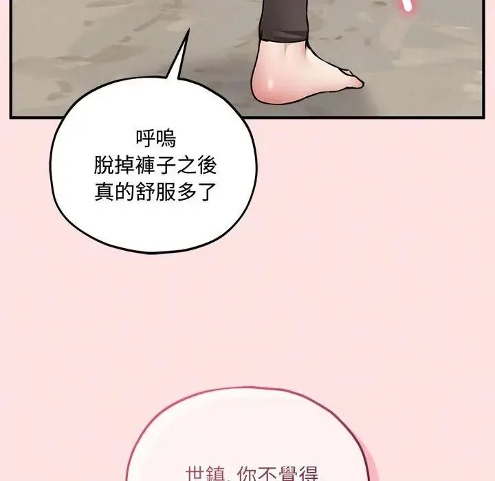 神秘的桌遊第18話