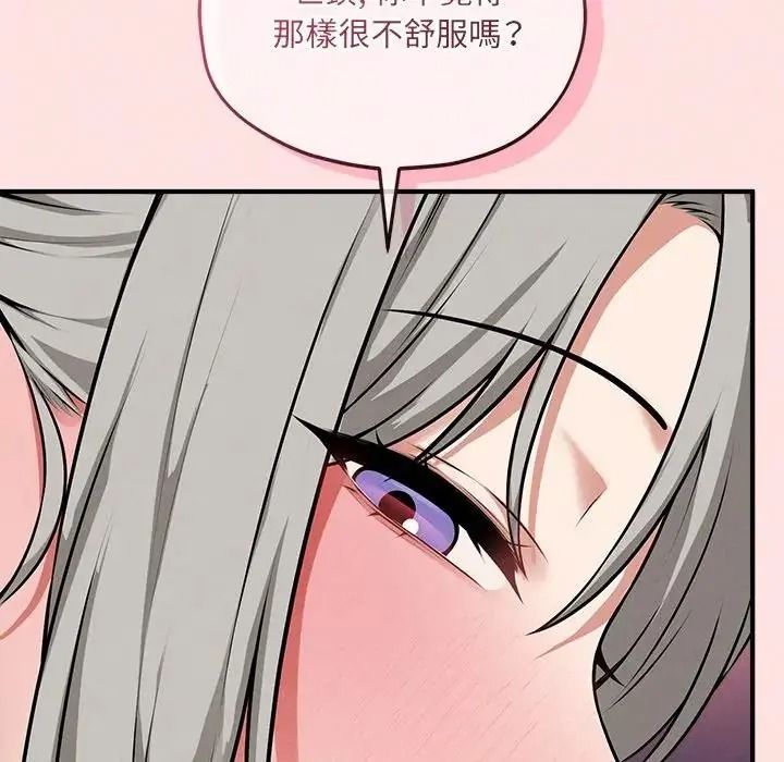 神秘的桌遊第18話