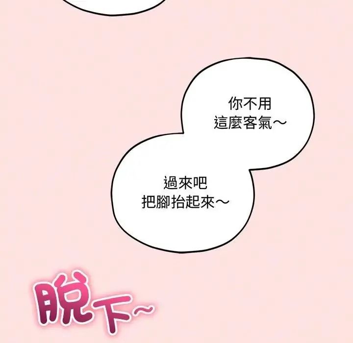 神秘的桌遊第18話