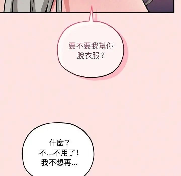 神秘的桌遊第18話