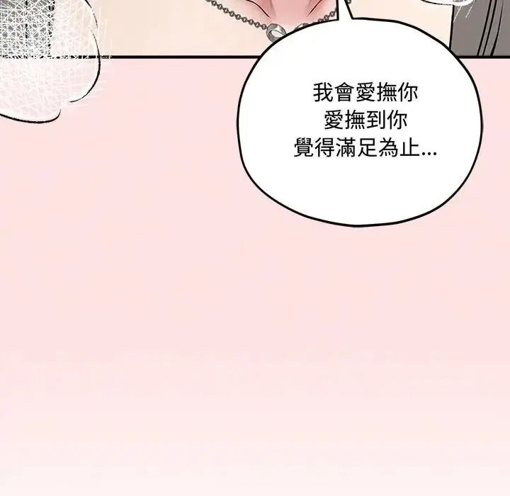 神秘的桌遊第18話