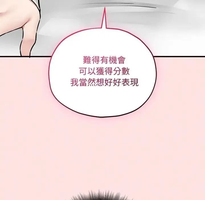 神秘的桌遊第18話