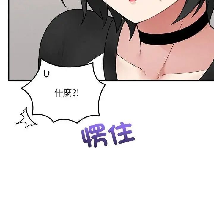神秘的桌遊第18話