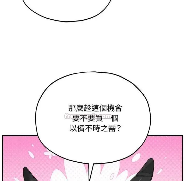神秘的桌遊第18話