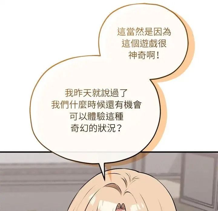 神秘的桌遊第18話