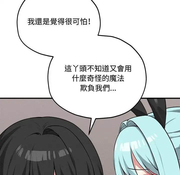神秘的桌遊第18話