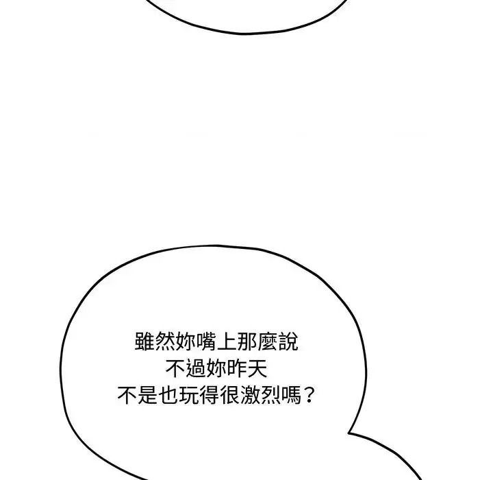 神秘的桌遊第18話