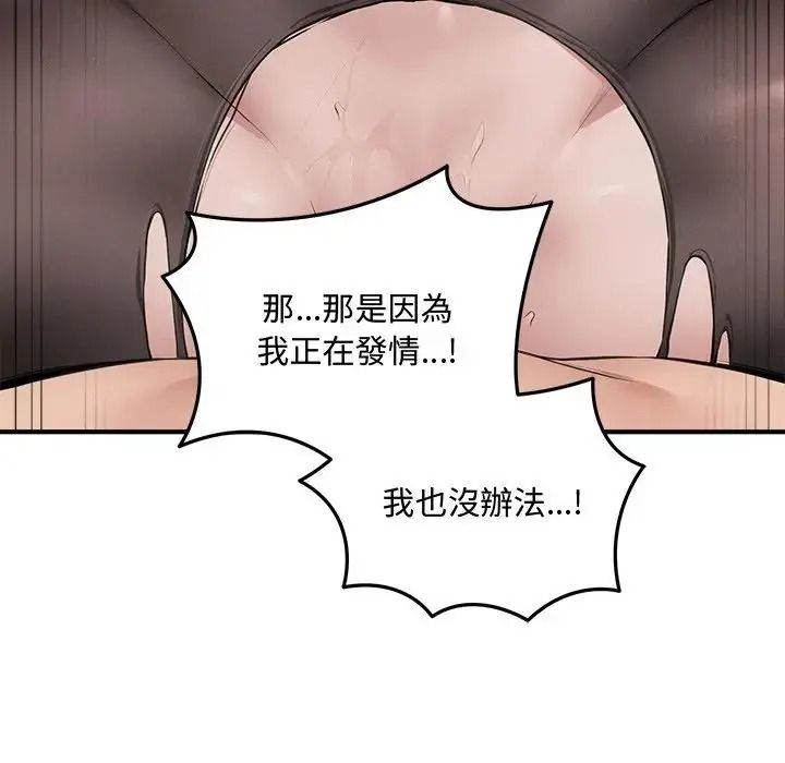神秘的桌遊第18話