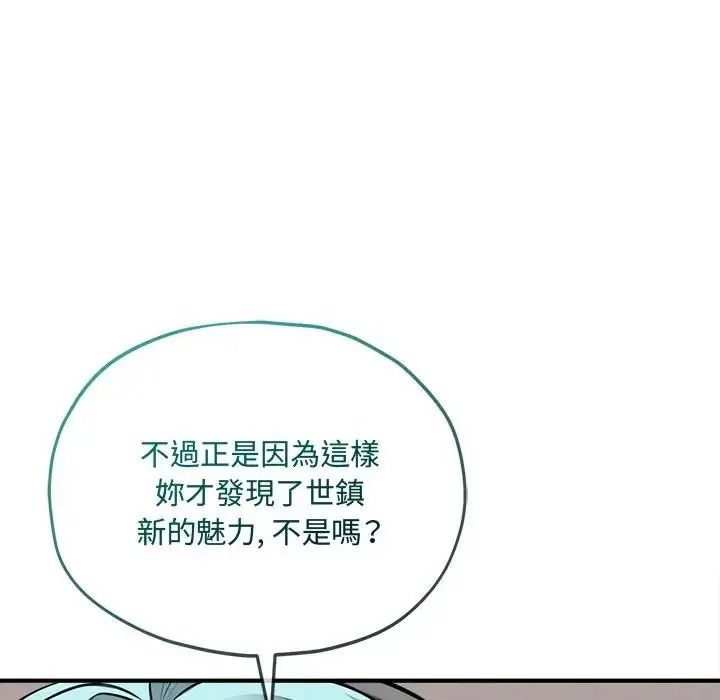 神秘的桌遊第18話