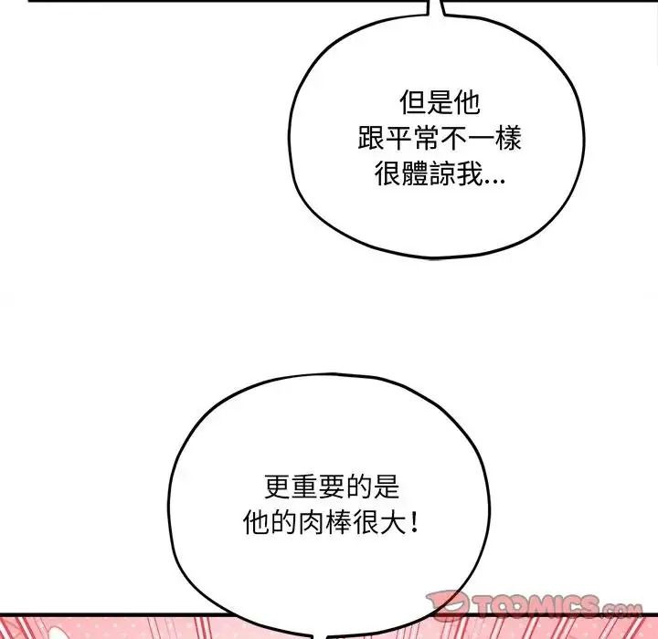 神秘的桌遊第18話