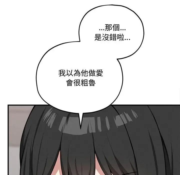 神秘的桌遊第18話