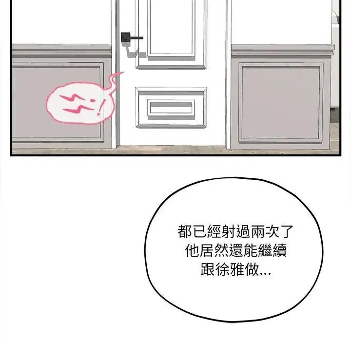 神秘的桌遊第18話