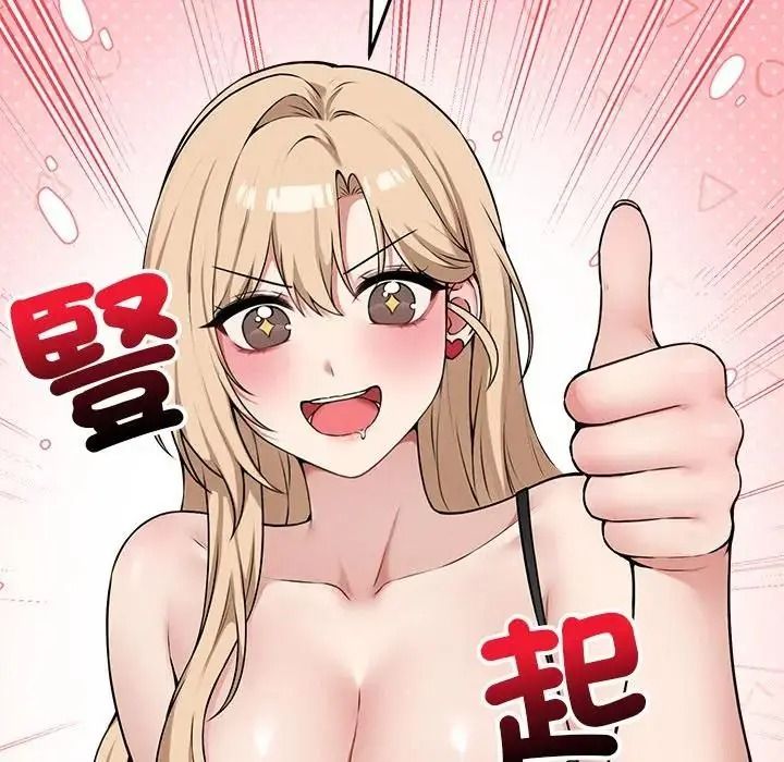 神秘的桌遊第18話