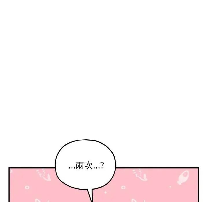 神秘的桌遊第18話