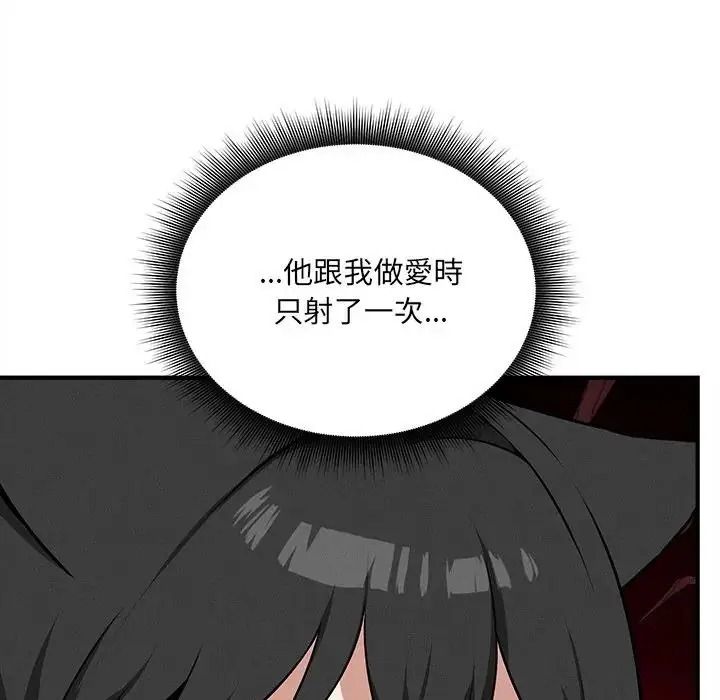 神秘的桌遊第18話
