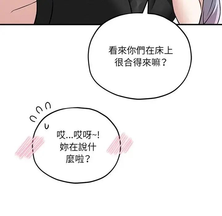 神秘的桌遊第18話