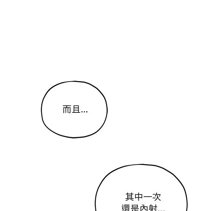 神秘的桌遊第18話