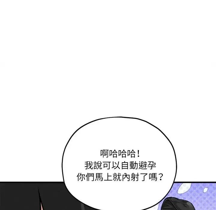 神秘的桌遊第18話