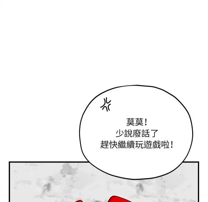 神秘的桌遊第18話
