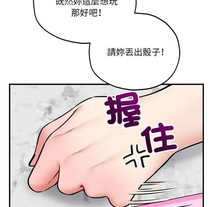 神秘的桌遊第18話