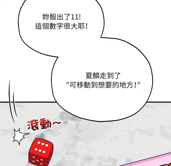 神秘的桌遊第18話