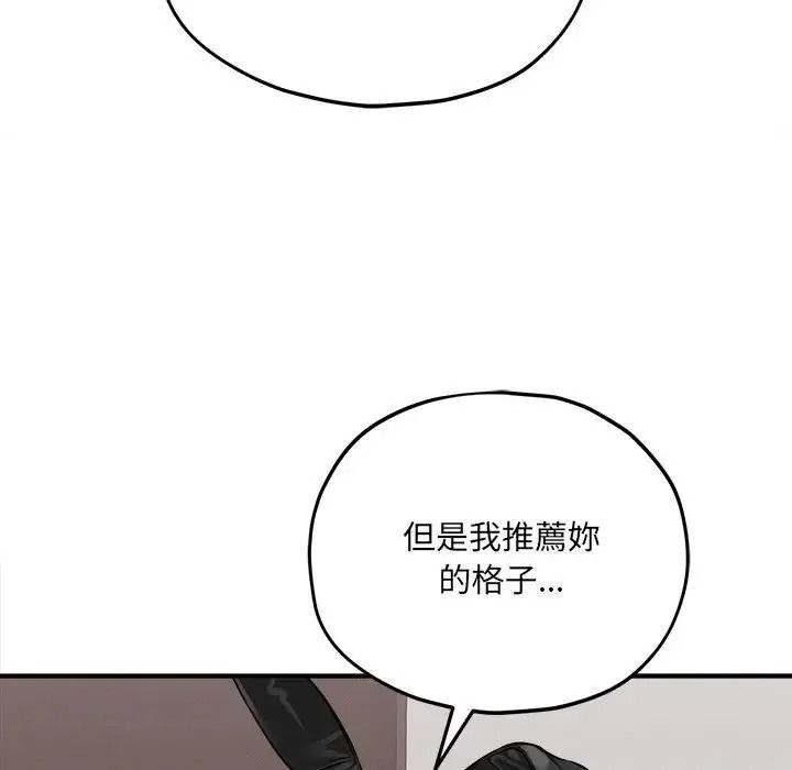 神秘的桌遊第18話