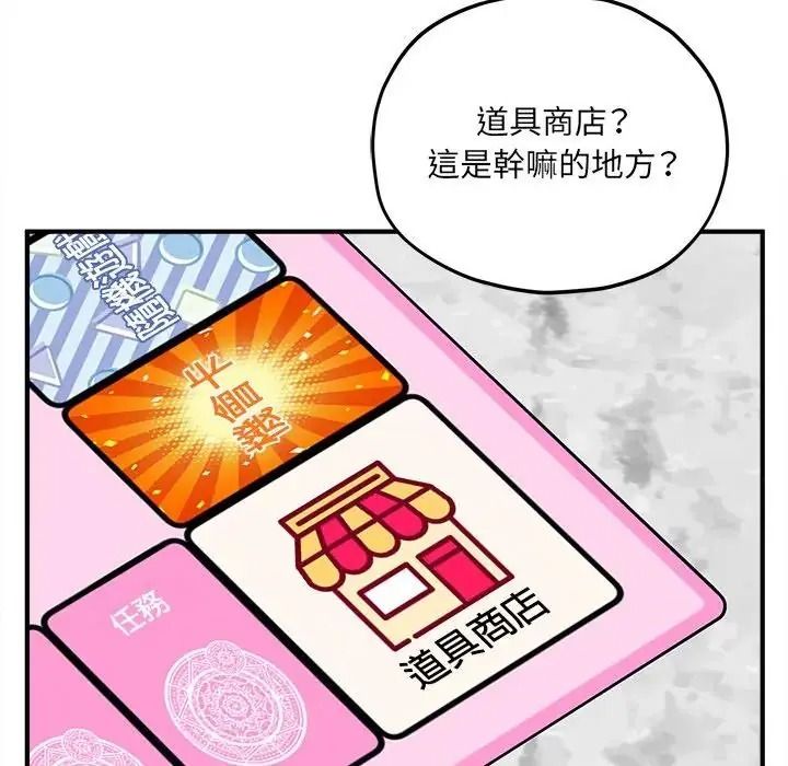 神秘的桌遊第18話