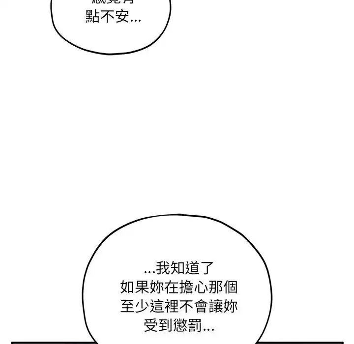 神秘的桌遊第18話