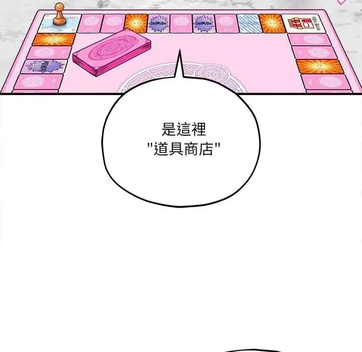 神秘的桌遊第18話