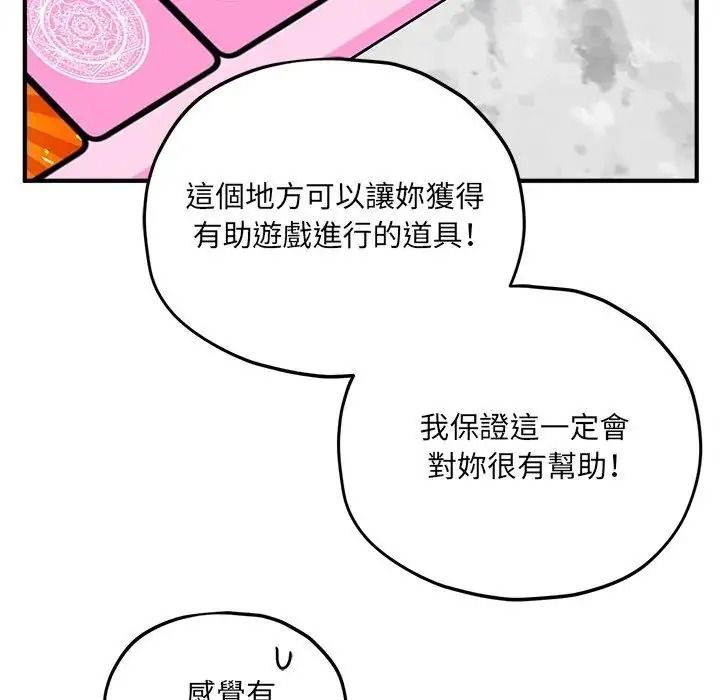 神秘的桌遊第18話