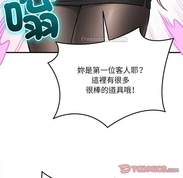 神秘的桌遊第18話