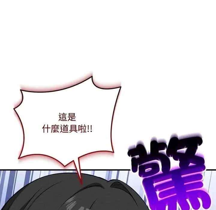 神秘的桌遊第18話