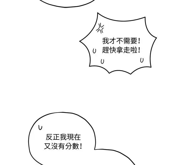 神秘的桌遊第18話