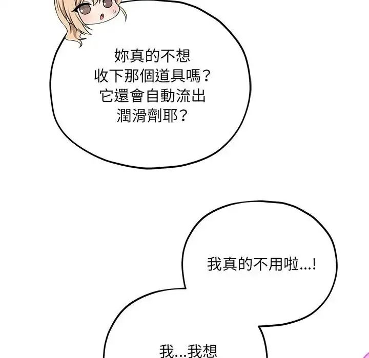 神秘的桌遊第18話